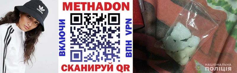 МЕТАДОН белоснежный  цена наркотик  KRAKEN ТОР  Иноземцево 